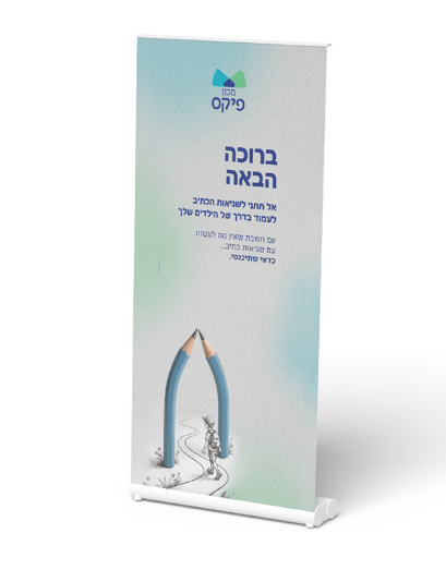 צילום מסך 2026-08-23 101059