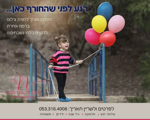 פרסומת דלת פלוס מושלם