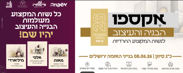 צילום מסך 2026-06-04 202534