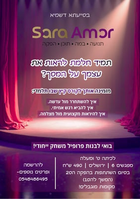 חוגי משחק ומחול