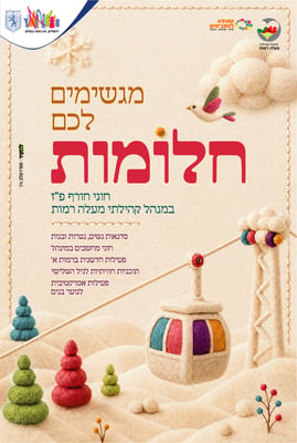 מנהל כריכה סדנאות חורף-01_compressed