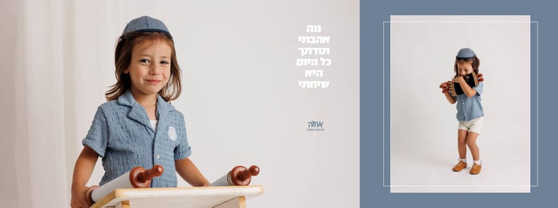 אחוה פלוטקין 0504130218- שימען יזכרמן
