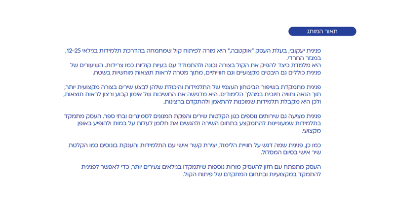 צילום מסך 2024-09-10 141519