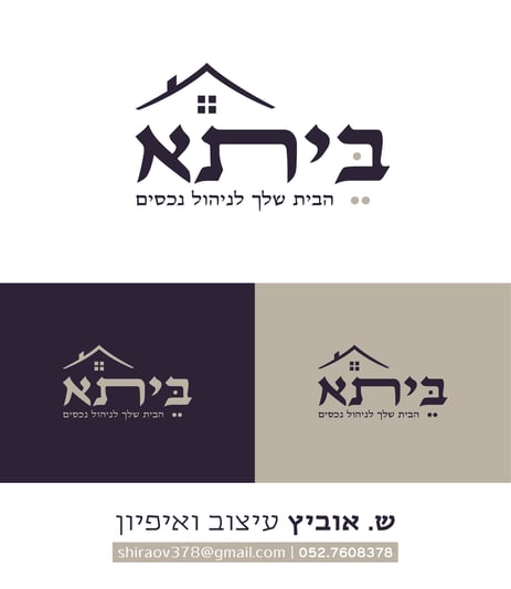 לוגו בעז''ה-01