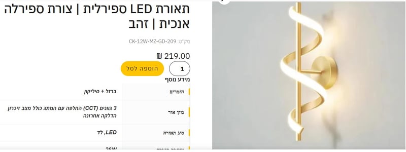 צילום מסך 2026-06-02 114708