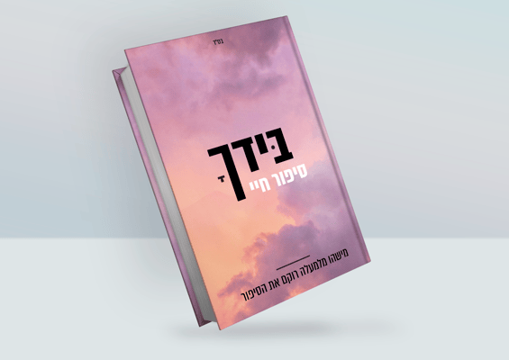 ספר
