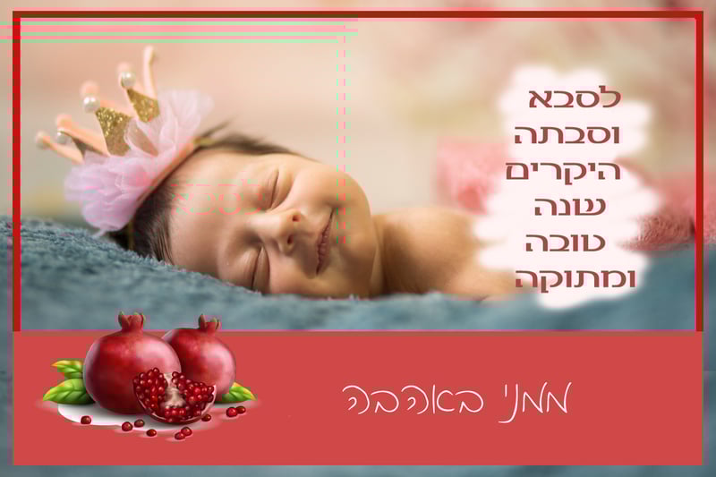 תמונה בייבי