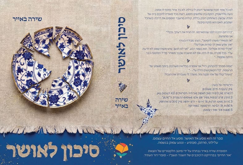 פריסה קל