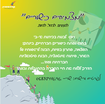 צילום מסך 2024-12-31 213909