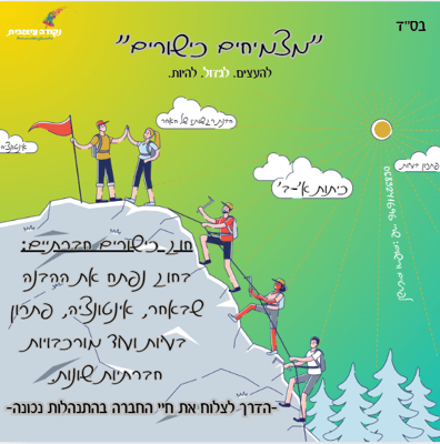 צילום מסך 2025-01-01 000230