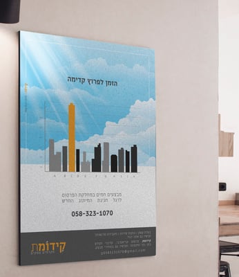 קידומת