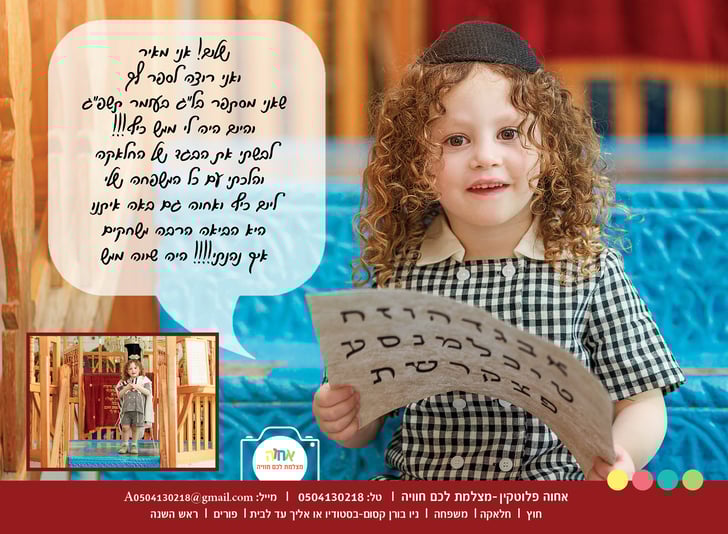 0504130218 אחוה (3)