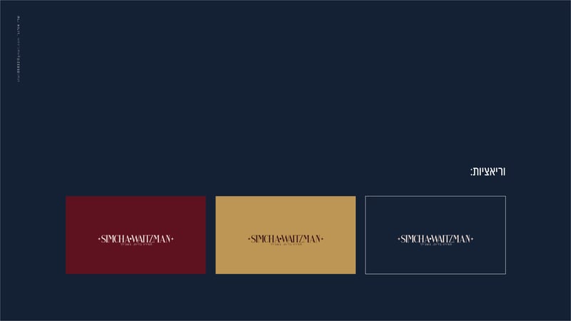 שמחהלה פרזנטציה23