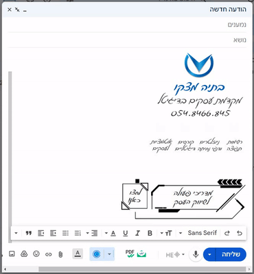 טקסטיב - בתיה מצקו