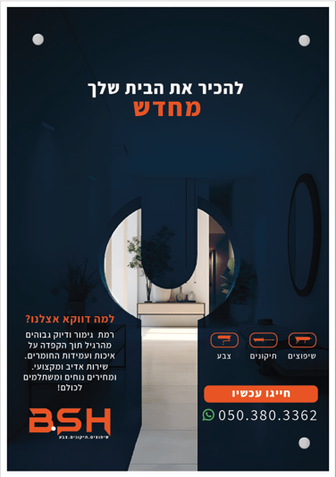צילום מסך 2025-01-09 205946