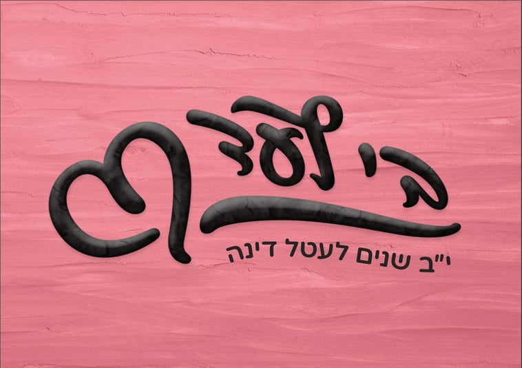 צילום מסך 2023-02-15 101102