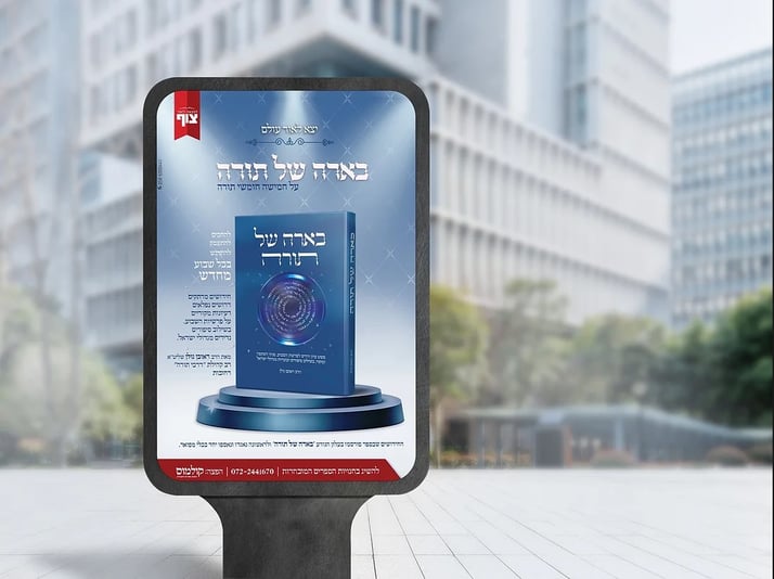 צילום מסך 2025-07-08 014116