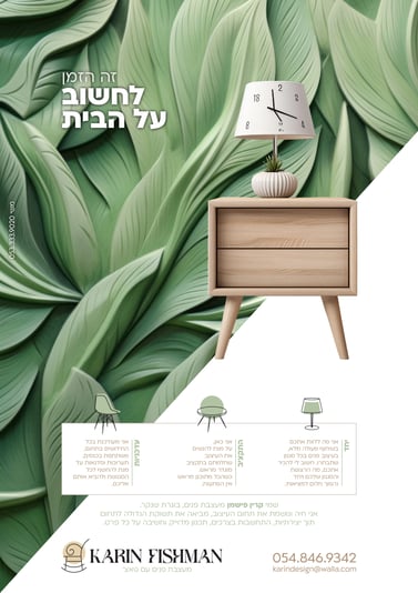 עיצוב בית2-01