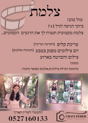 מודעה 1