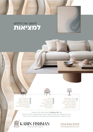 עיצוב בית-01