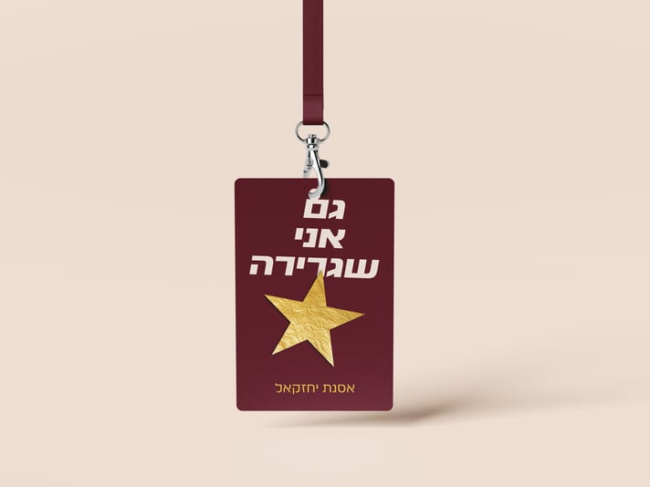 תג זיהוי copy