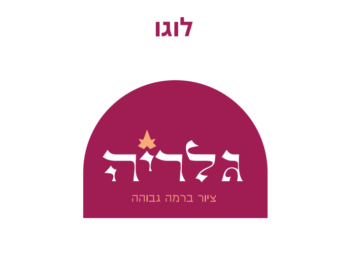 לוגו גלריה