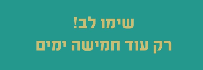 מודעת-דחיפה