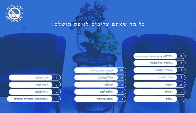 נופש