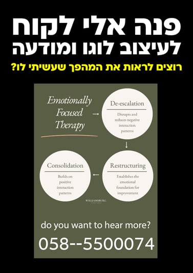 טיפול רגשי-01