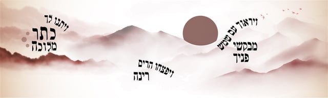 כרזה סוכות