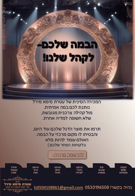 מודעה V