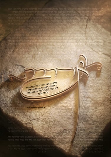 13_כ'-אדר-פ''ו_אדרבה-2_optimized