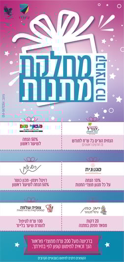 קופון 7 עדכני