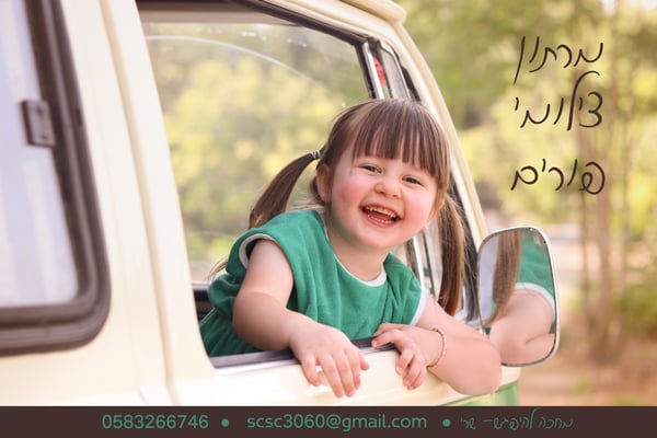 מרתון פורים