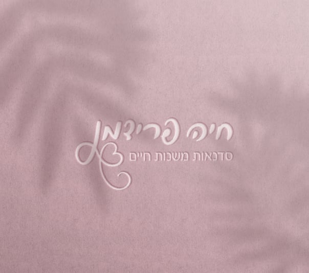 חיה פרידמן לוגו