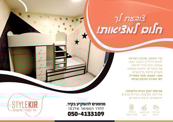 עם המילה צובעת