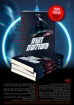 זהות משולשת + טקסט