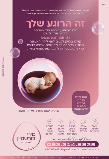 מודעה סופית