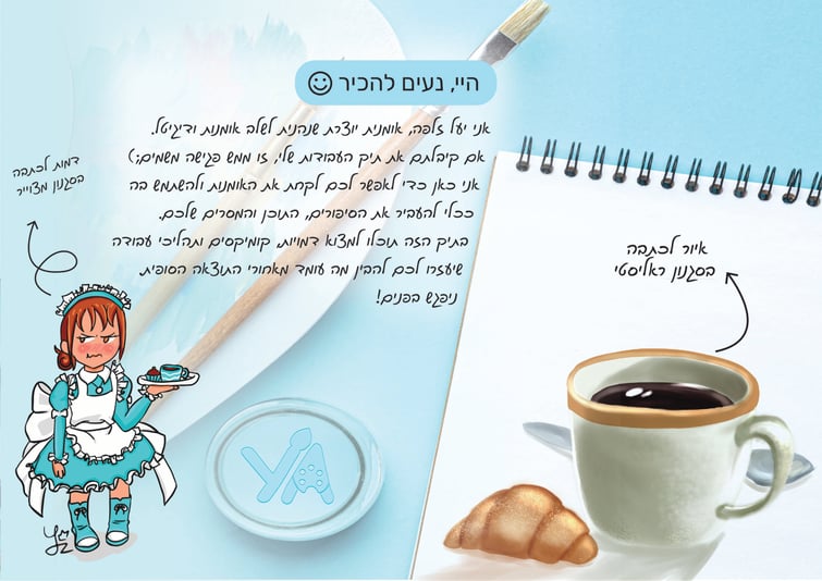 Artboard 20תיק עבודות