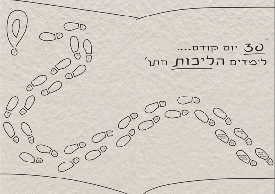 צילום מסך 2023-04-23 103145