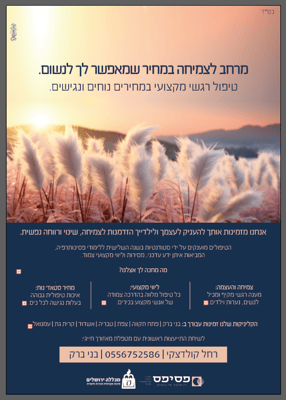 צילום מסך 2025-12-18 114021