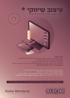 מודעה copy1