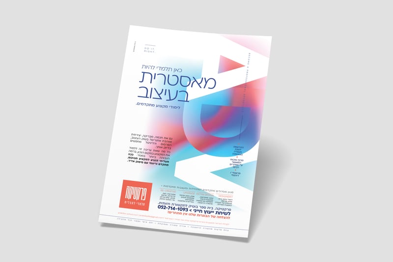 מודעה