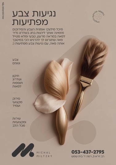 מודעה לסוכות-07