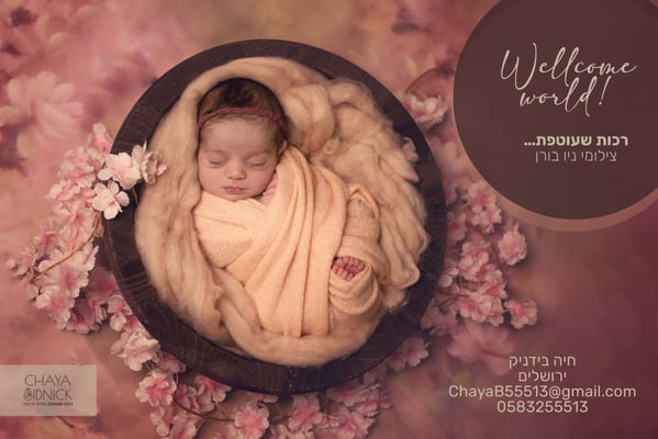 פרסומת לג בעומר פג