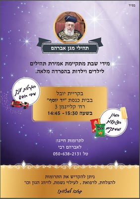 תהילים