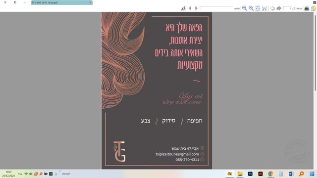 ‏‏צילום מסך (32)