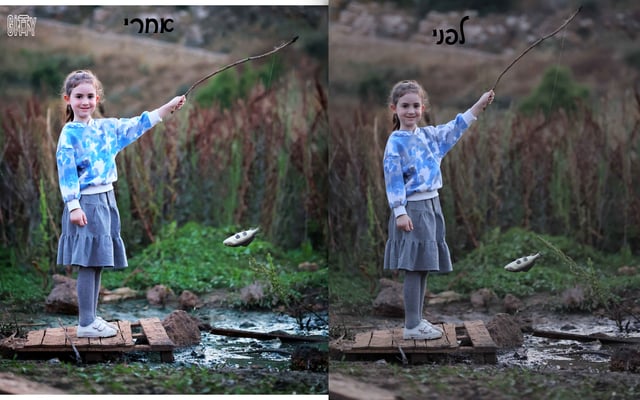 לפני ואחריי