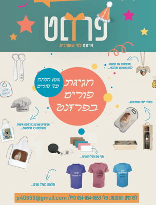 פרז