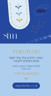 אתר חדש לקוחות